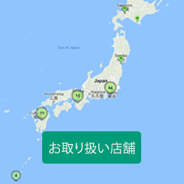 お取り扱い店舗 パラキート